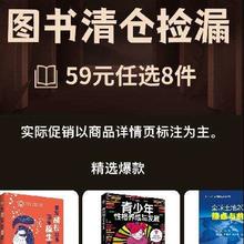 促销活动：京东 图书清仓捡漏