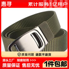 惠寻 皮带男士帆布腰带战术青年尼龙编织户外休闲裤带送男友尼龙腰带 中方银色款军绿带身