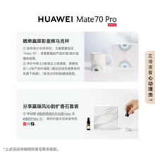 HUAWEI Mate 70 Pro 12GB+256GB云杉绿鸿蒙AI 红枫原色影像 超可靠玄武架构华为鸿蒙智能手机