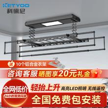 HOTATA 好太太 科徕尼超薄大屏晾衣架K-D3016W502元