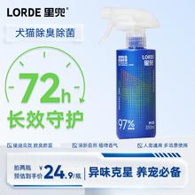 LORDE 里兜 大蓝瓶宠物除臭剂除菌猫咪猫砂去尿味狗狗除味喷雾350ml24.9元