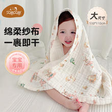 贝谷贝谷 婴儿浴巾 6层纱布110*110cm