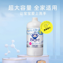 Kao 花王 碧柔泡沫儿童洗手液 淡香型替换装 770ml