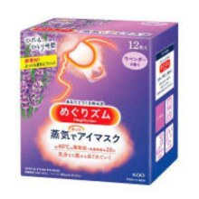 双11狂欢、百亿补贴：花王(KAO)蒸汽眼罩 睡眠热敷眼罩12片装 薰衣草香 眼部热敷贴日本进口