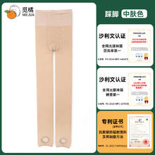 觅橘 光腿神器升级款秋冬 厚绒(适合 0-15度)