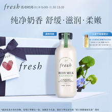 京东PLUS：fresh 馥蕾诗 奶香沐浴露 260ml304元