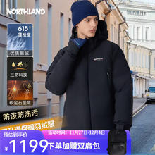 NORTHLAND 诺诗兰 碳金三防80鹅绒无缝羽绒服