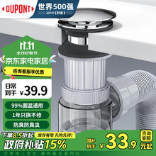 DU PONT 杜邦 DUPONT）洗手盆下水管洗手盆下水管套装下水器