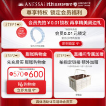 安热沙（Anessa）焕采亮肤修护精华乳180ml198元