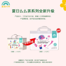 盛夏光年Summer夏日么么茶拉拉裤新生儿尿裤 超薄干爽尿不湿 拉拉裤L码 32片【9-14kg】