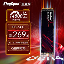 KingSpec 金胜维 512GB SSD固态硬盘 M.2接口 PCIe4.0 2280 读速4800MB/S NVMe 台式机笔记本通用 XF系列228元