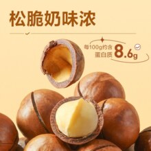 良品铺子 精选夏威夷果 袋装500g