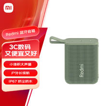 Xiaomi 小米 Redmi 蓝牙音箱 绿色 小米音箱音响 长续航IP67防尘防水 户外便携音响低音炮￥78.71