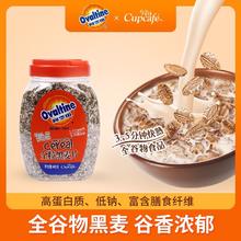 百亿补贴：Ovaltine 阿华田 全粒黑麦片燕麦纯高纤早餐代冲饮免煮即食饱腹食品13.6元