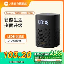 【政府补贴20%】小米小爱音箱音响Play增强版智能蓝牙音箱小爱