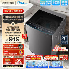 Midea 美的 波轮洗衣机全自动 10公斤 MB100V33B718.76元