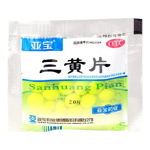 需首购:[亚宝] 三黄片 20片/袋 1袋装