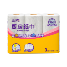 五月花（May Flower）厨房用纸厨房纸巾厨房卷纸卫生纸擦手纸吸油纸吸水3层120段3层 单提3卷（强效吸水吸油）