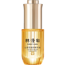 林清轩山茶花修护精华油15ml 以油养肤抗皱淡纹提亮 生日礼物送女友