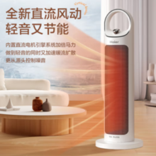 Haier 海尔 HN2012 暖风机 白色