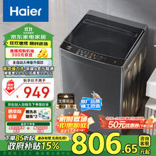 Haier 海尔 波轮洗衣机全自动10公斤 EB100Z33Mate1