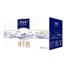 25日14点、百亿补贴:特仑苏纯牛奶250ml*12盒