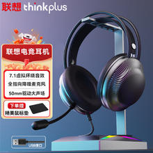 限移动端：Lenovo 联想 thinkplus电脑耳机头戴式耳麦有线游戏电竞台式机笔记本通用带麦风话筒降噪48.9元