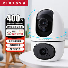 virtavo XD1-V124 智能全彩摄像头 400万券后68.48元