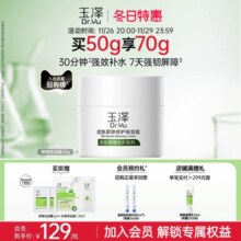 玉泽皮肤屏障修护保湿霜干敏肌补水改善泛红滋润维稳秋冬面霜女