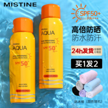 mistine防晒喷雾女通用密思婷蜜丝婷二合一防晒霜官方正品旗舰店39元 (券后省10)