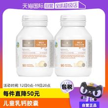 【自营】bioisland/佰澳朗德澳洲VD牛乳钙液体钙婴幼儿童90粒*2瓶