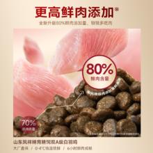 FREGATE 弗列加特 成猫粮低温鸡肉全猫粮美短英短绝育呵护专用主食泌尿营养