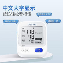 OMRON 欧姆龙 电子血压计 U726J167.3元