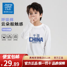 真维斯 儿童纯棉长袖t恤打底衫*3件