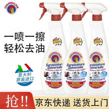 限移动端、京东百亿补贴：大公鸡管家 油污清洁剂马赛香600ml*3瓶