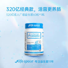 lifespace 益倍适 益生菌 60粒