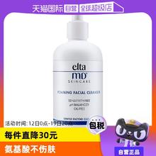 【自营】【销量10万+】EltaMD 氨基酸泡沫洁面乳 100ml/207ml￥98