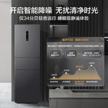 以旧换新补贴：Midea 美的 三开门冰箱 MR-283WTPZE 炭灰-月夜 271升