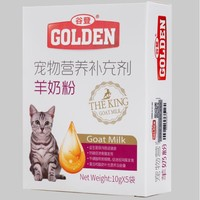 GOLDEN 谷登 宠物营养补充剂 经典羊奶粉10g*5袋