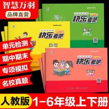 语数英 小学1-6年级教材同步单元测试卷