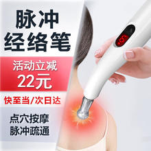 meifumei 玫肤美 经络点穴笔 充电动脉冲按摩仪 电动循经能量寻透穴仪穴位按摩器