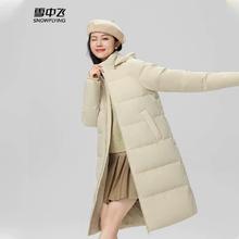 雪中飞女士中长款羽绒服