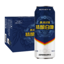 燕京啤酒  燕京V10精酿白啤10°P白啤酒 整箱装 燕京V10精酿白啤500ml*12罐装