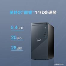 DELL 戴尔 灵越Inspiron3030 台式电脑主机 (14代i3-14100 16G 512GSSD+1TB三年上门)21.5英寸大屏显示器