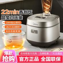 Midea 美的 2升2-4人飞快煮饭锅电饭煲209199元