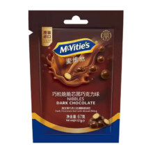 临期品：麦维他（McVitie's）巧粒脆脆芯黑巧克力球67g【临期清仓】