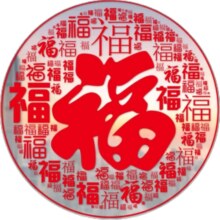 PLUS会员：千棵树 蛇年新年窗花贴元旦玻璃贴2025过年福字门贴窗户装饰家用布置 百福到 28*28cm