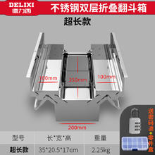 DELIXI 德力西 不锈钢工具箱 双层加厚 车载收纳盒