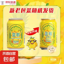 LANDU 蓝都 菠萝啤 碳酸饮料 320mL*2罐