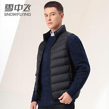 雪中飞 男士轻薄羽绒服 轻羽绒衣外套